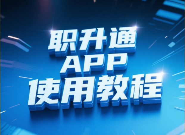 PC使用教程（一）